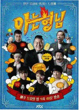 声生不息夜 音乐综艺海报